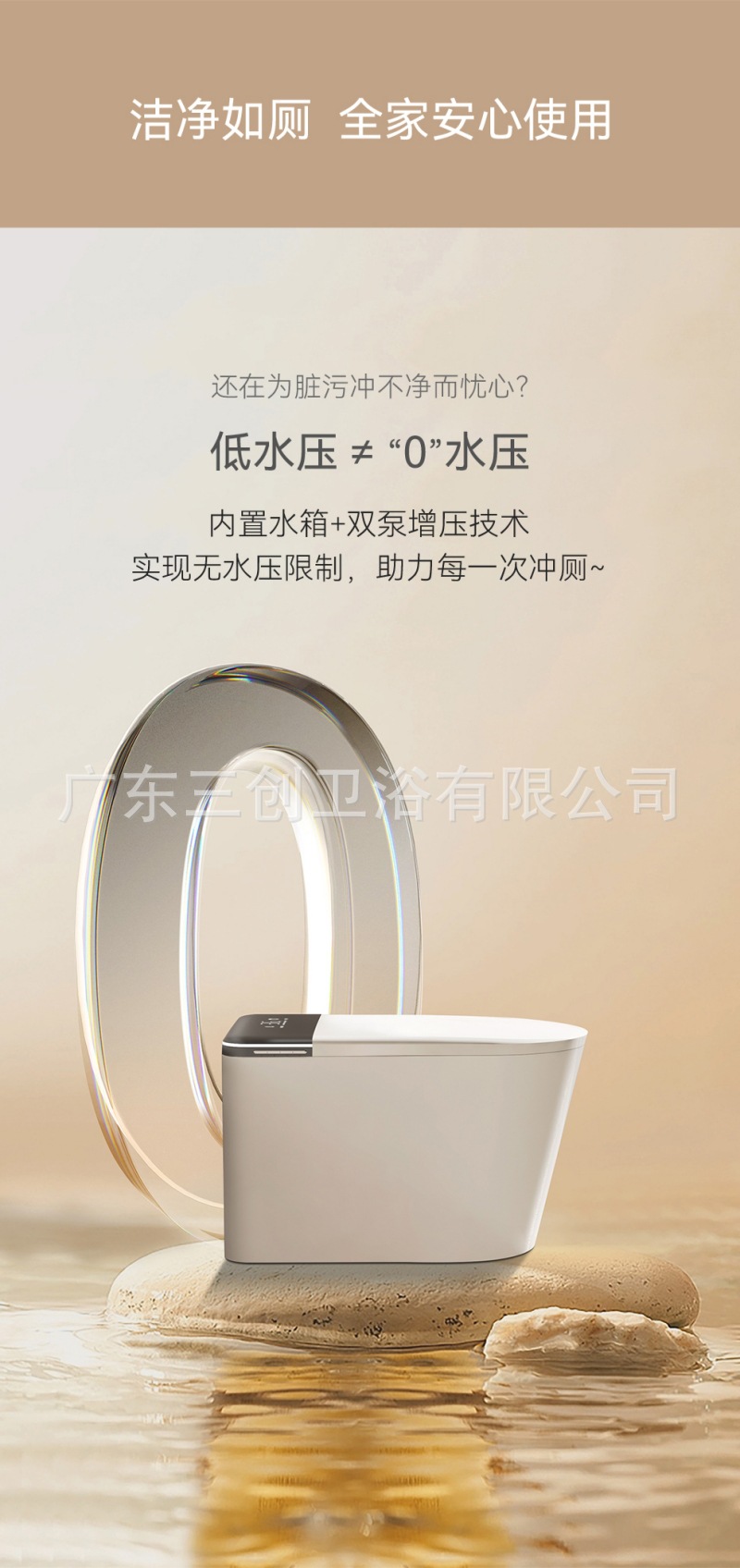 智能马桶802-详情页 (3).jpg