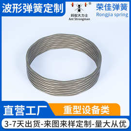 厂家供应重型设备专用不锈钢波形弹簧 扁线弹簧 减震平顶波形弹簧