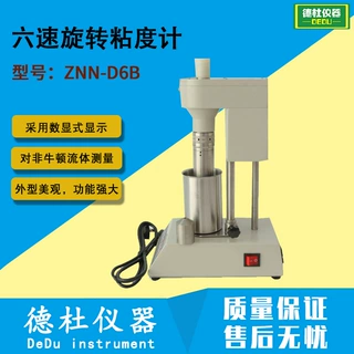 ZNN-D6B型六速旋转粘度计 流变仪 电动六速粘度计