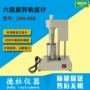 电动旋转znn-d6b粘度计