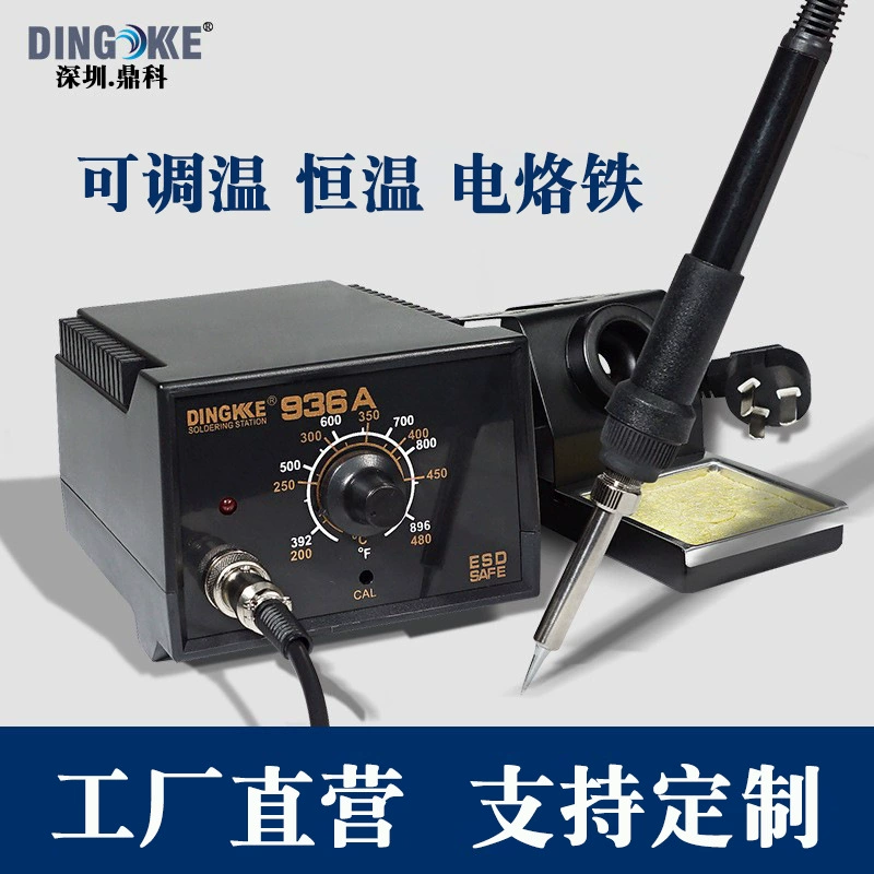 Dingke 936 цифровой дисплей поддержание постоянной температуры паяльная станция промышленная паяльная станция Настольный паяльник паяльная станция