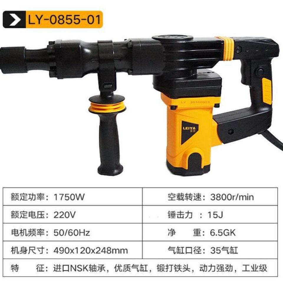 雷亚电镐工业级大功率单用拆混凝土大型专业重型工程拆墙拆垒德株