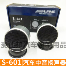 ��܇������� S-601  2.5����������ȫ�������X���ٙC�� ����͸��