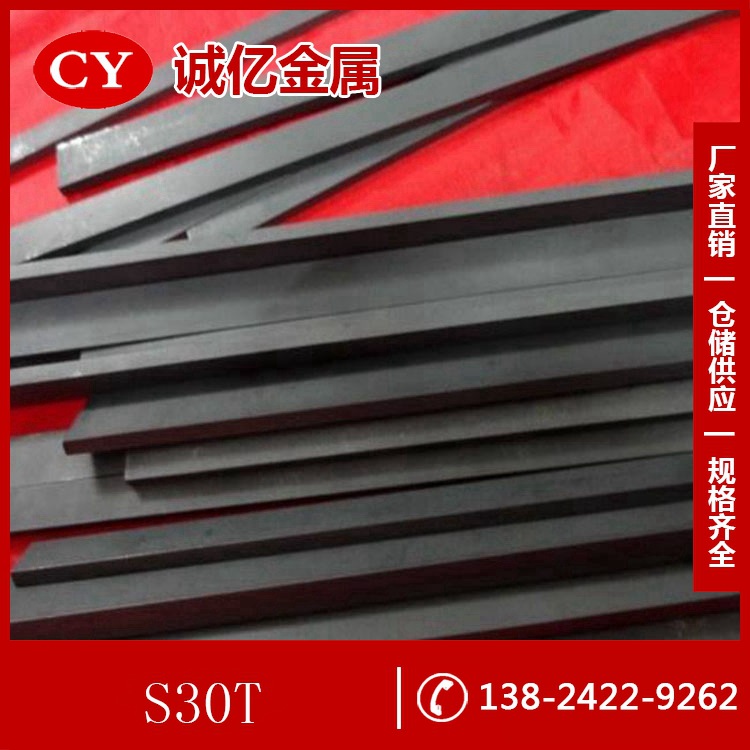 供应S30T硬质合金 S30T硬质合金圆棒 不变形高硬度硬质合金