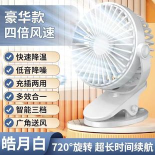 USB Small Fan Mini Small Charging Clip Fan Student Dormitory Desktop Fan Charging Plug-In Dual-Purpose Electric Fan