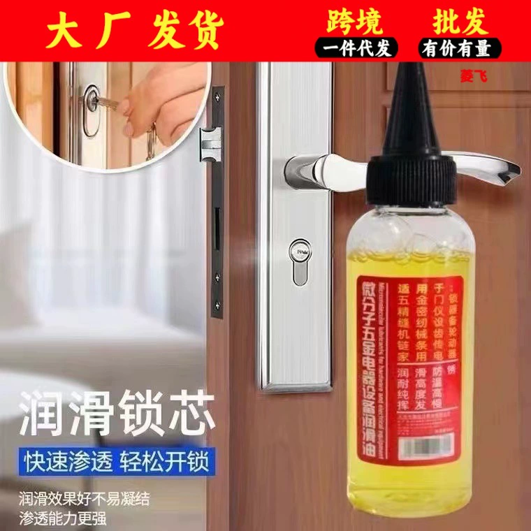 Бытовая техника смазочное масло микромолекулярное электрооборудование велосипедная беговая дорожка швейная машина масло электрическое вентиляторное смазочное масло