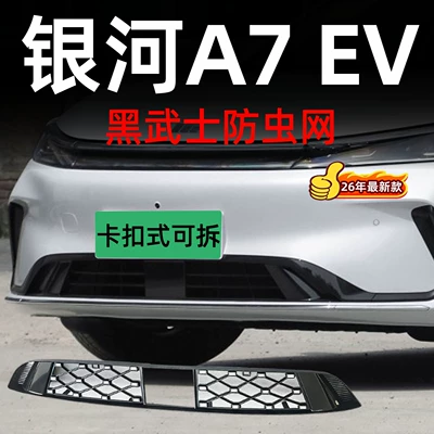 Automobile anti-insect net insect-proof net with integrated snap-on