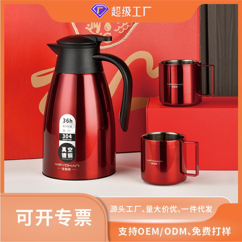 304不鏽鋼保溫壺咖啡壺禮品家用暖壺大容量暖水瓶保溫水壺熱水瓶