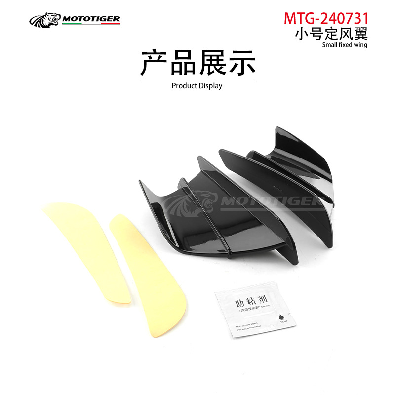 Motorcycle Modified Carbon Fiber Wind Wing, Power Component Spoiler, Air Intake Wing, Adhesive-Type Fixed Wind Tail Wing