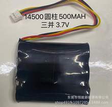 14500A 500MAH K늳 3.7V o 늄ˢ ԽҰ܇