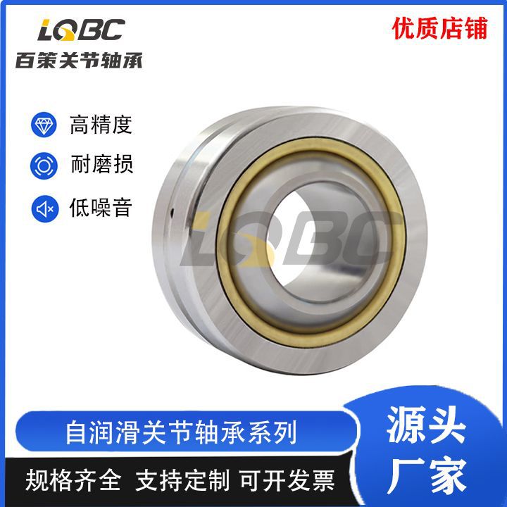 鱼眼关节轴承 GEBK30S PB30 高品质镶垫铜套万向鱼眼轴承油润滑