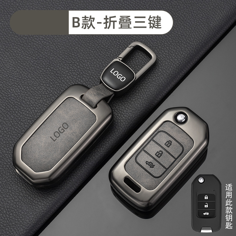 【B형 접이식|세 개의 열쇠 - 레트로 회갈색] 쉘 + 새로운 자동차 로고 걸이 버클
