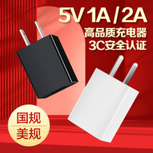 5V1A2A充电电源适配器3c认证usb充电插头适用小米手机平板充电器