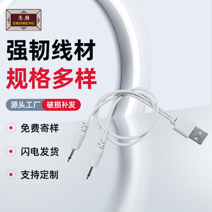 USB adapter manufacturer 2.5 mono audio hole toy electric one-two audio cable in stock