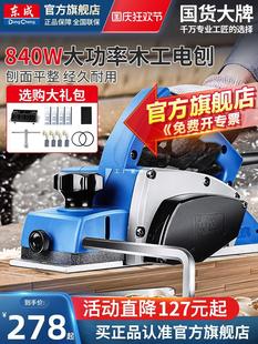 Dongcheng Electric Planer Household Portable Planer Electric Woodworking Planer Planer Board Dongcheng Electric Tools Official Yatongsi