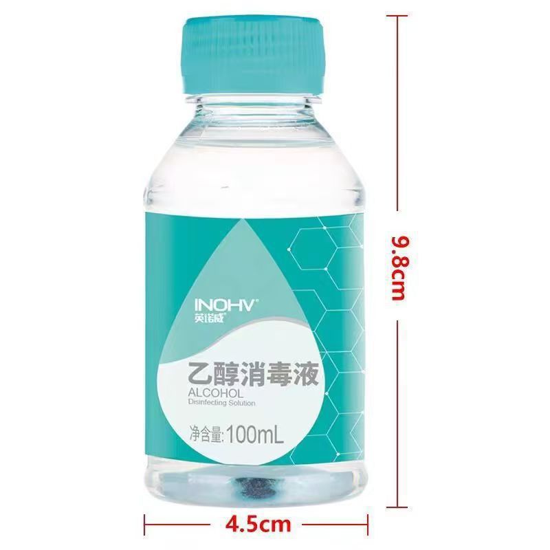 海氏海诺碘伏喷雾消毒液碘酒肚脐伤口杀菌75%酒精消毒液喷雾|undefined