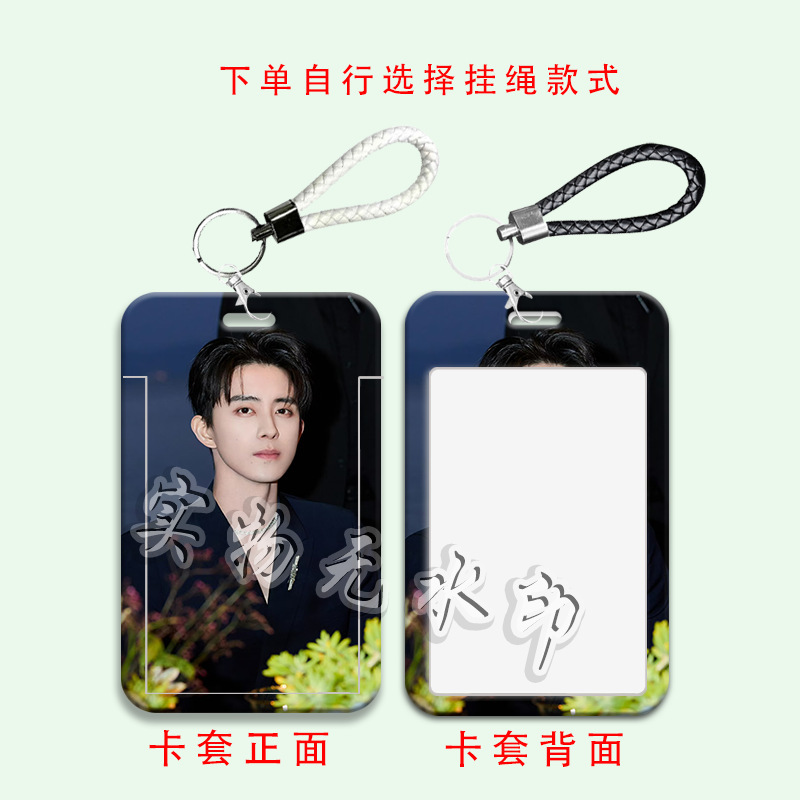 敖瑞鹏周边卡套学生校园饭卡水卡套保护套滑盖交通卡门禁卡带挂绳|undefined