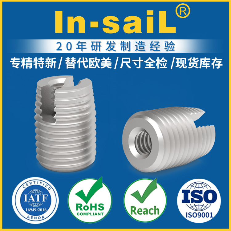 标准英制自攻螺套 内外牙安装 牙套规格 螺纹修复专业服务