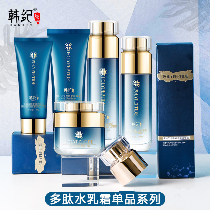 Korean Polypeptide Cleanser Cleansing, Hydrating and Moisturizing Facial Cleanser Firming Anti-Wrinkle Lotion Cream Combination Set Single Product
