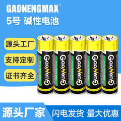 高エネルギーアルカリ単3電池 1.5V乾電池 単3電池 LR6 おもちゃリモコン 単3アルカリ電池卸売