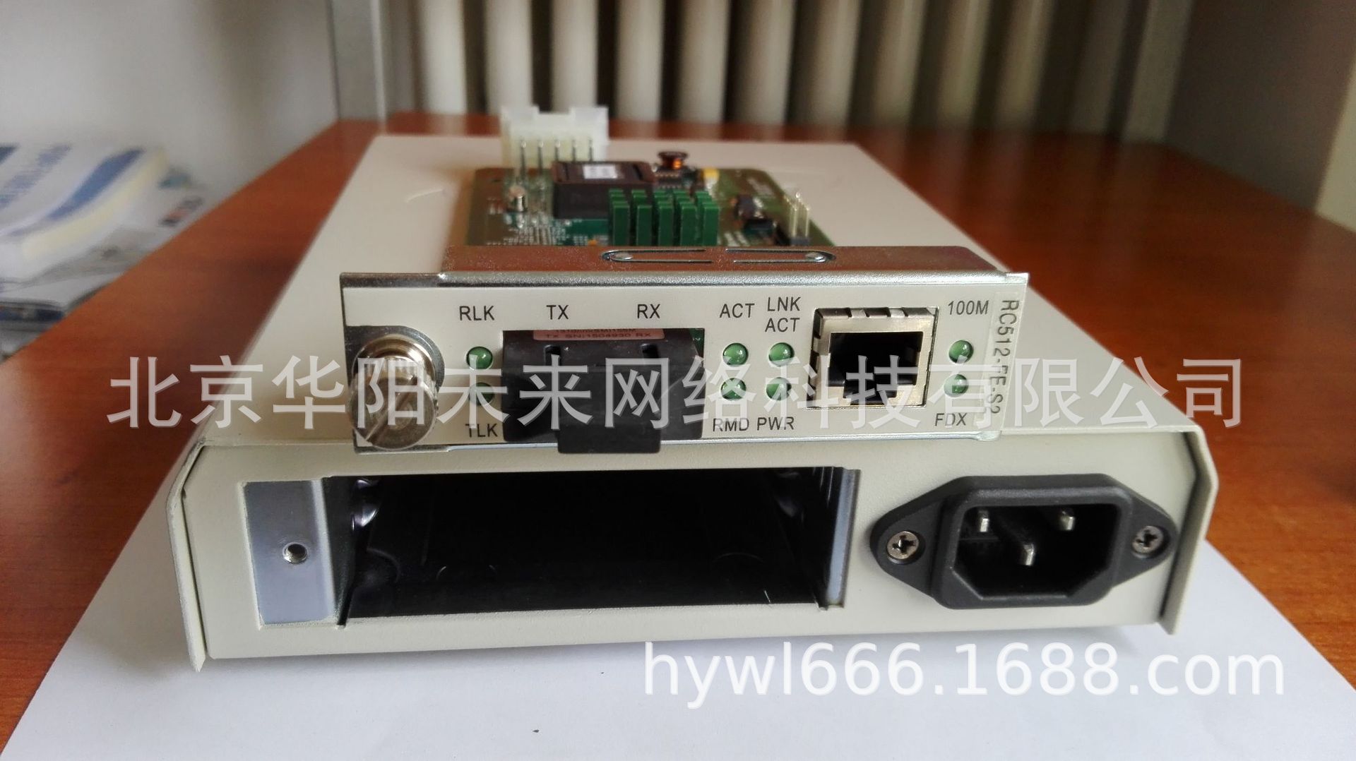 瑞斯康达RC512-FE-S2光纤收发器（传输60公里）