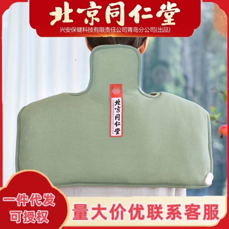 北京同仁堂海塩ホットパック電気加熱塩袋怡美堂頚椎保護ウエスト艾草ホットパック|undefined