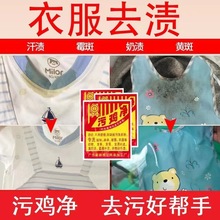 污鸡净去污乌鸡净漂白剂去渍效果洗衣污鸡净去净霉渍代发霉斑克星