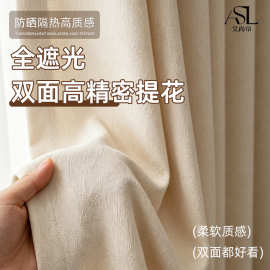 卧室窗帘全遮光提花窗帘2026新款客厅遮阳帘日式高级感免打孔窗帘