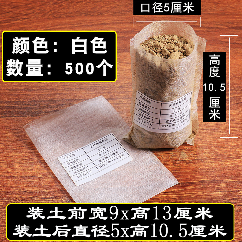 苗床苗トレイ栄養袋苗カップ植栽美しい植物バッグ肥厚ツリーバッグ庭の植木鉢不織布苗バッグ|undefined
