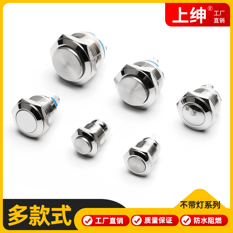 12/16/19/22mm Metal Button Switch High Flat Head Ball Head Reset Without Light Stainless Steel Switch Button