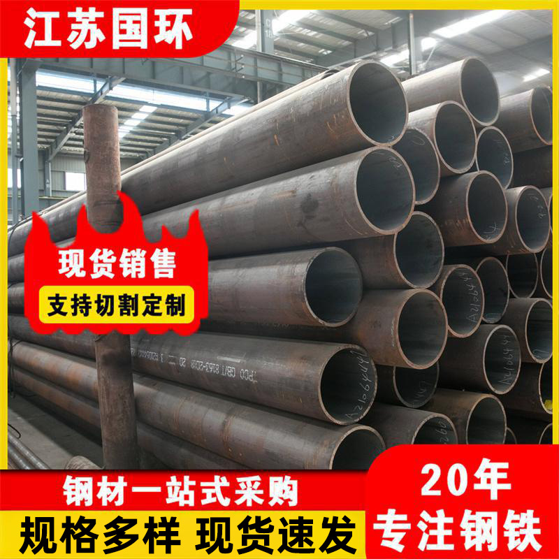 20G无缝管热轧厚壁合金管 15CrMoG高压锅炉管大口径无缝钢管