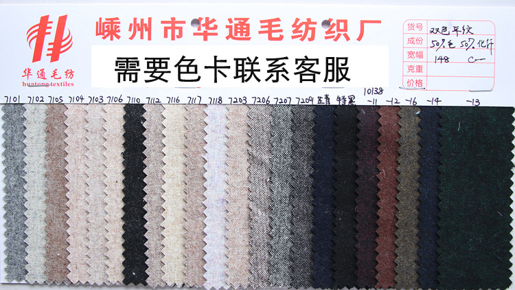 Elite woolen cloth, suit, skirt, jacket