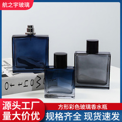 透明四方形卡口50ml100ml渐变色香水分装瓶空瓶玻璃香水瓶批发