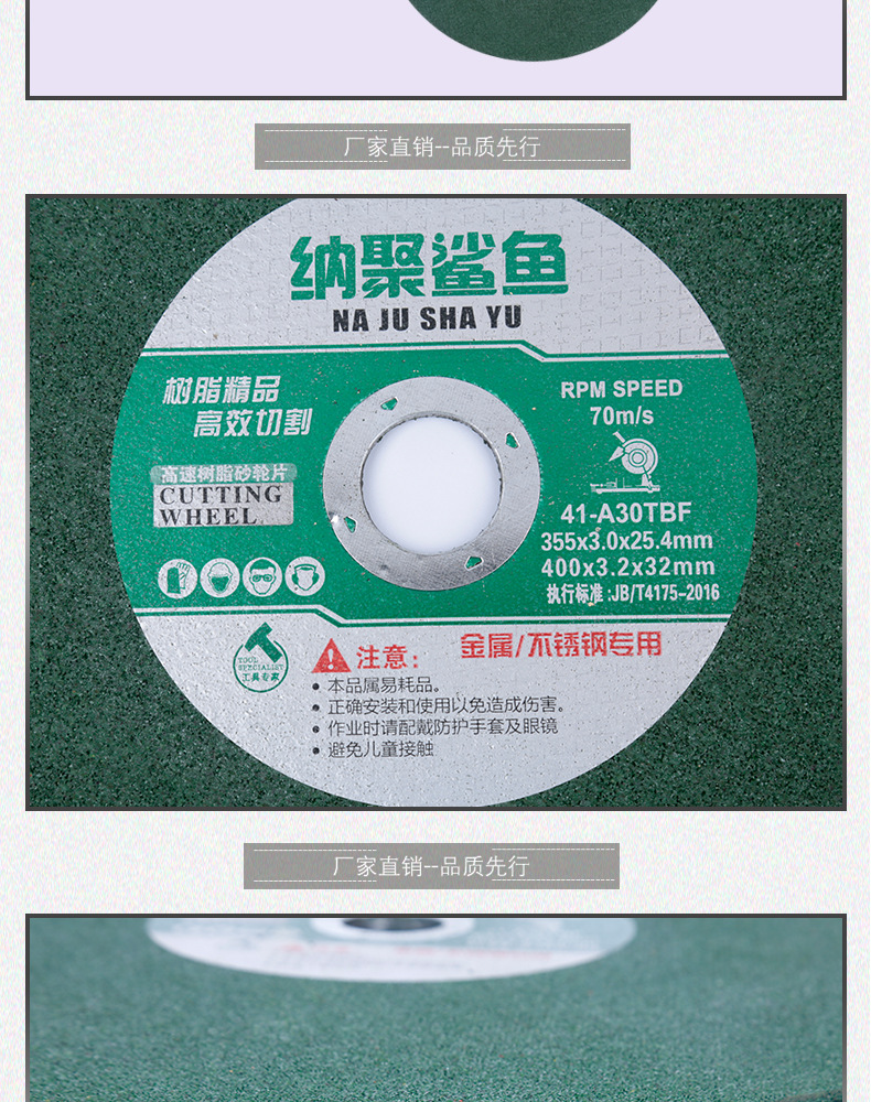 350切割片-详情页_08