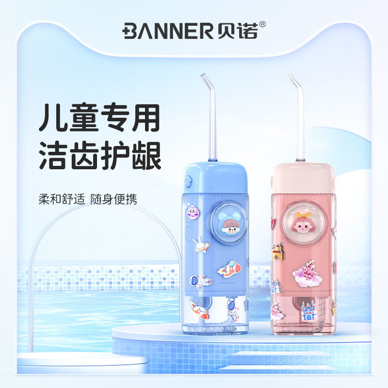 儿童迷你冲牙器电动便携式家用口腔清洁洗牙神器水牙线跨境洗牙器