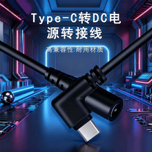 TYPEC���^���^5.5*2.5mm���^ 5/9/12/15/20V�๦���m���Դ�D�Ӿ�