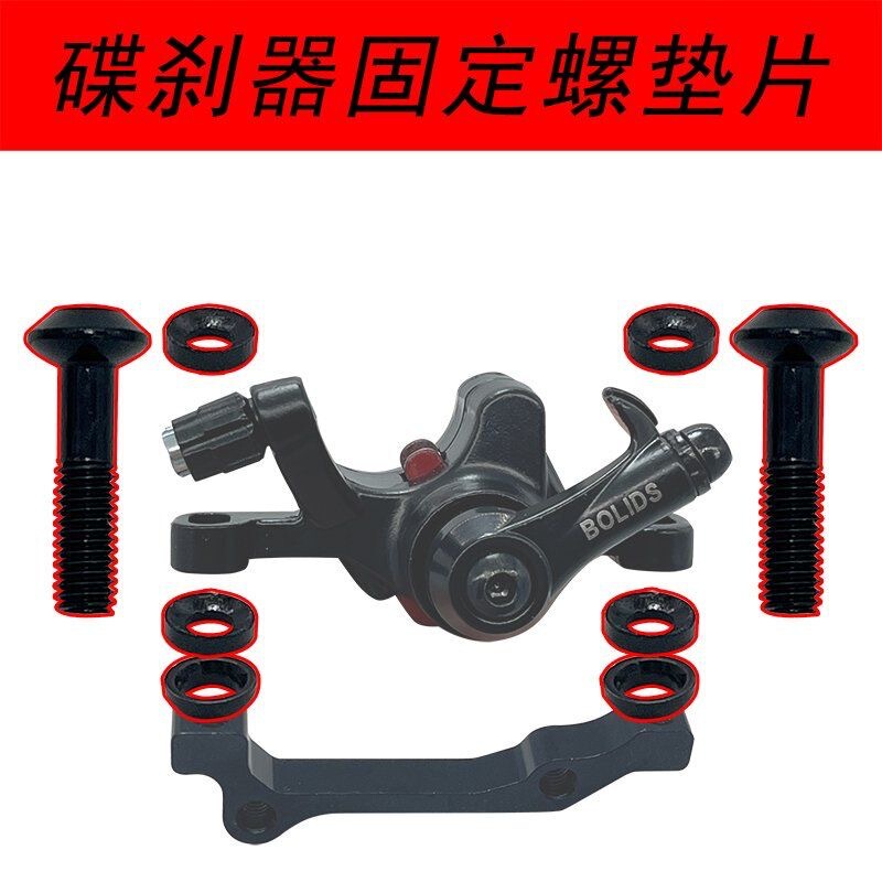 Universal Bicycle Disc Brake Mounting Adapter Base Screws A-Pillar B-Pillar Hex Socket Universal