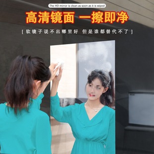 HD mirror sticker soft mirror sticker wall sticker will not break the whole body dressing mirror Internet celebrity self-adhesive bathroom decorative wall sticker