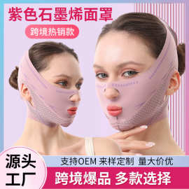 瘦V脸绷带提拉紧致全脸部法令纹下垂提升睡眠面雕面罩神器双下巴
