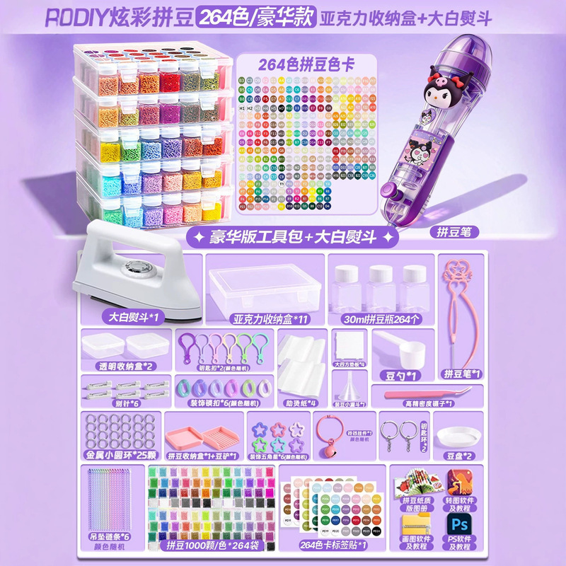 Complete Set of Materials for DIY 3D Fusion Bead Art, Including Tools and Supplementary Packs Complete Set of Materials for DIY 3D Fusion Bead Art, Including Tools and Supplementary Packs
