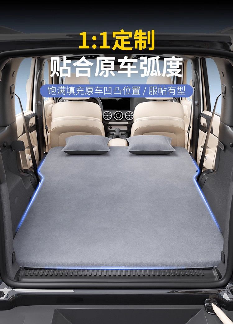 Changan Qiyuan Q07 Wing Car Rear Inflatable Mattress Car Automatic Inflatable Rest and Sleep Artifact Free of Charge