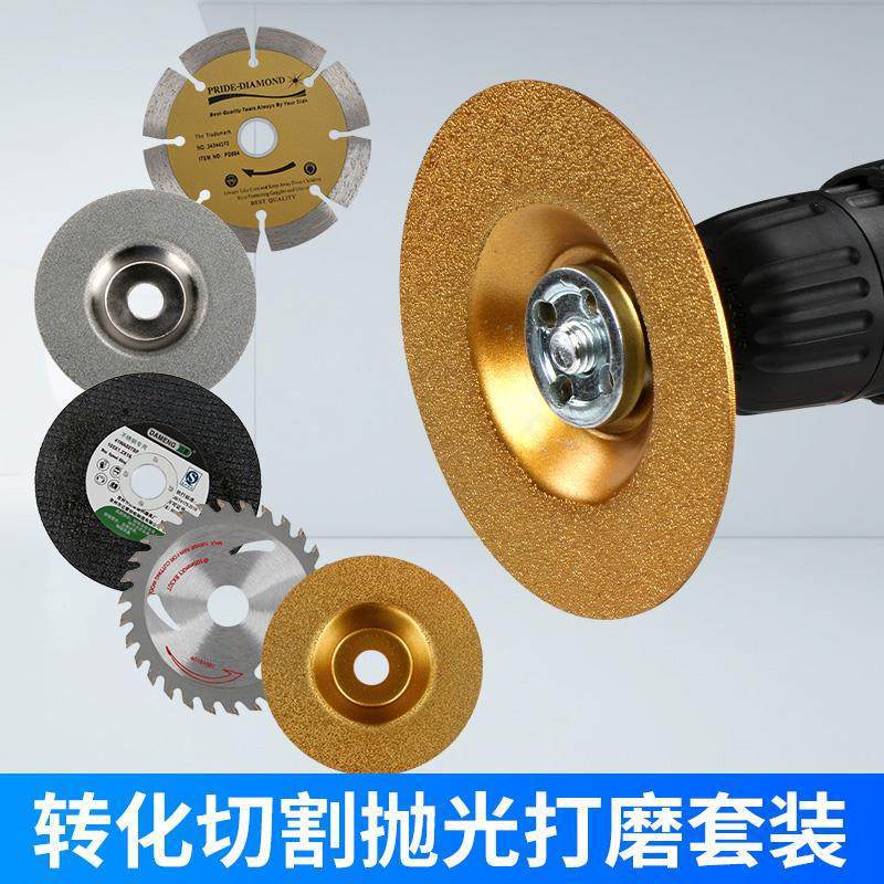 Taladro eléctrico de mano conversión molino de ángulo conversión biela hoja de sierra de madera conjunto de cinco piezas accesorios de pulido de corte universal