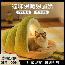 猫窝半封闭冬季保暖睡觉用大空间猫床可爱蜗牛拖鞋猫窝四季通用