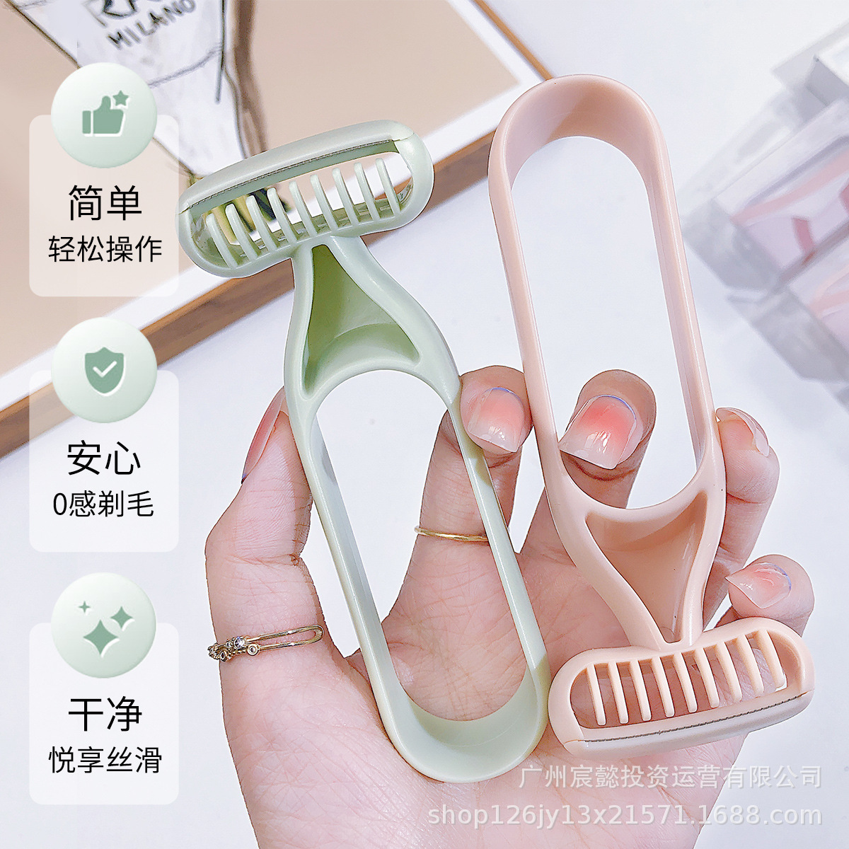 녹색 2개 - 보호용 비감각 면도기