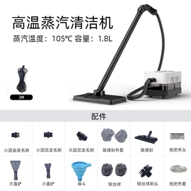 蒸汽清洁机;蒸汽拖把;车用吸尘器