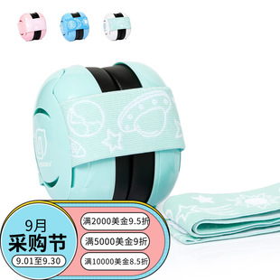 Baby Ear Protection Ce & Ansi Certified Noise Reduction