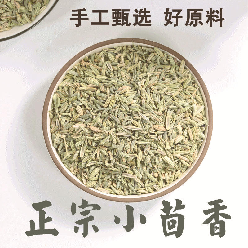Fennel Seed Xiao Hui Xiang Dried Herb Natural Sun Dried Culinary Spice and Traditional Herbal Use 100g overview