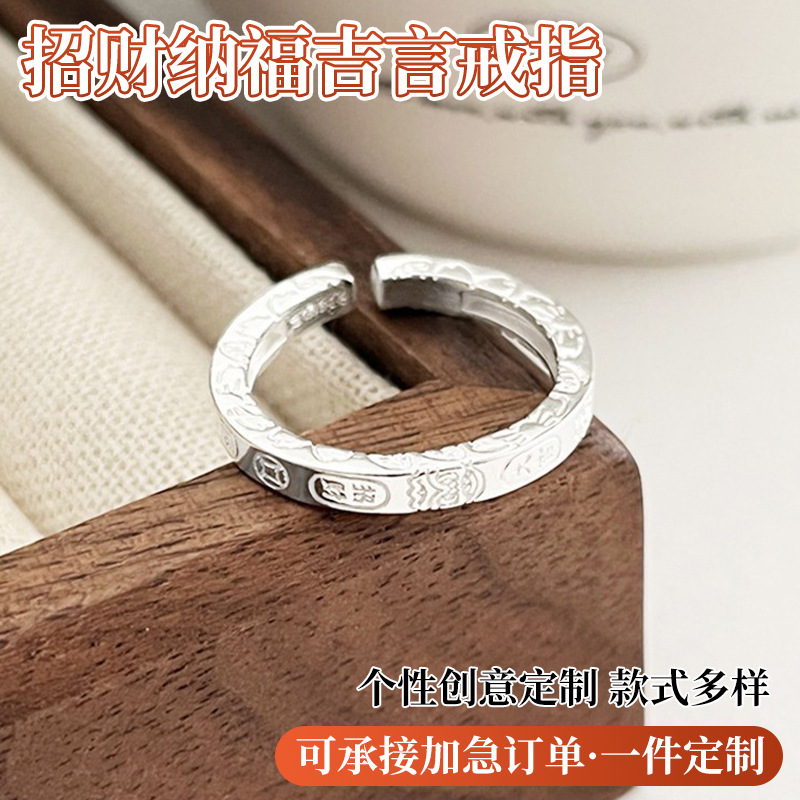 New Chinese-Style Fortune-Attracting and Blessing Ring for Men and Women, Ancient Style, National Trend, Open-Ended Adjustable Ring, Blessing Ring