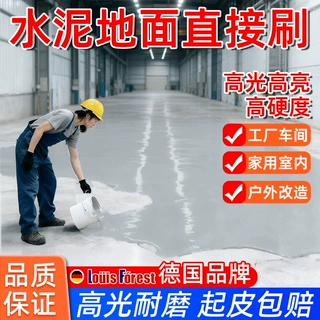 工厂车间环氧树脂地坪漆水泥地面超耐磨防滑地板漆定制自流平油漆