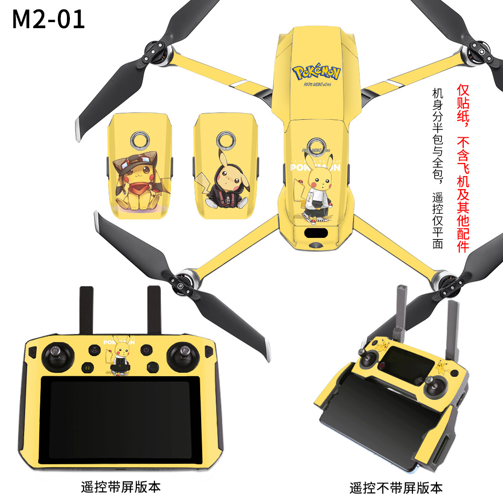 StartFly适用于大疆MAVIC御2专业版无人机机身贴纸 PVC贴膜不留胶